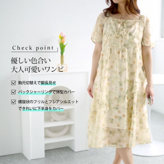 大きいサイズ レディース 花柄バックシャーリングワンピース