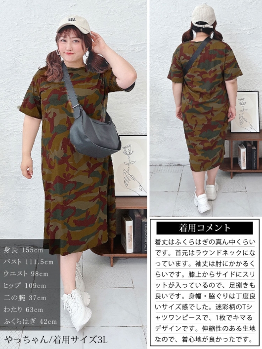 大きいサイズ レディース 迷彩柄ロングワンピース goldy-1476 大きいサイズ レディース 迷彩柄ロングワンピース goldy-1476