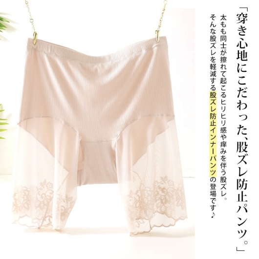 大きいサイズ レディース 股ズレ防止メッシュパンツ goldy-1488