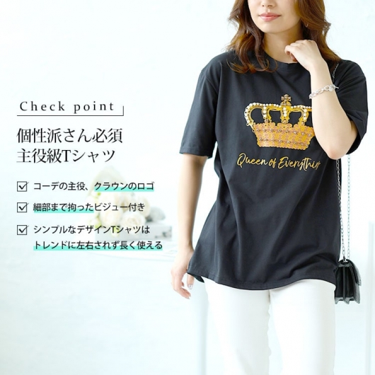 大きいサイズ レディース ビジュー付きロゴTシャツ goldy-1490
