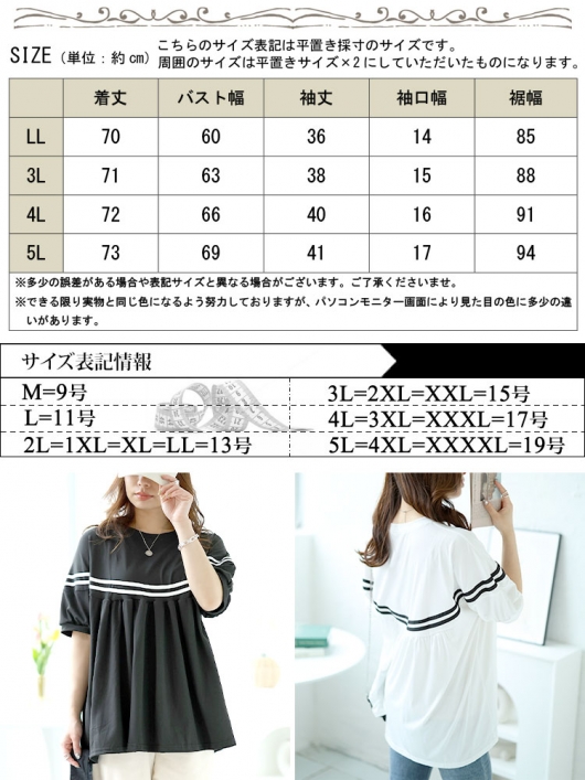 大きいサイズ レディース ライン入りギャザートップス goldy