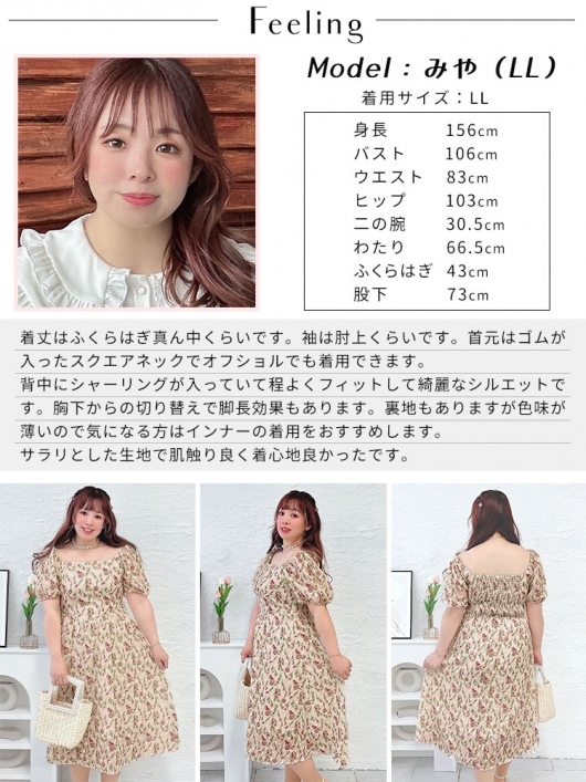 大きいサイズ レディース バックシャーリング花柄ワンピース