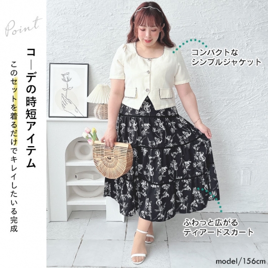 セットアップ スパンコール ジャケット ミディアム丈 スカート 64740ea4493915d09b9c0bbfbaf30e