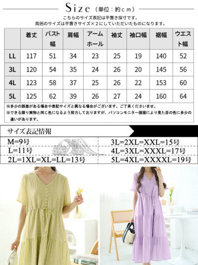 大きいサイズ レディース パールボタン付きティアードワンピース