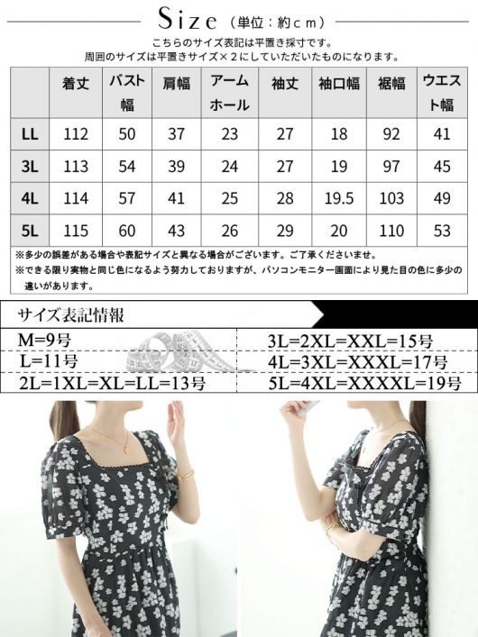 大きいサイズ レディース スクエアネック花柄ロングワンピース