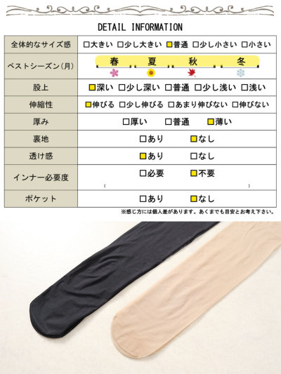 大きいサイズ レディース 新技術!伝線しにくいストッキング 4L 大きいサイズ レディース 新技術!伝線しにくいストッキング 4L