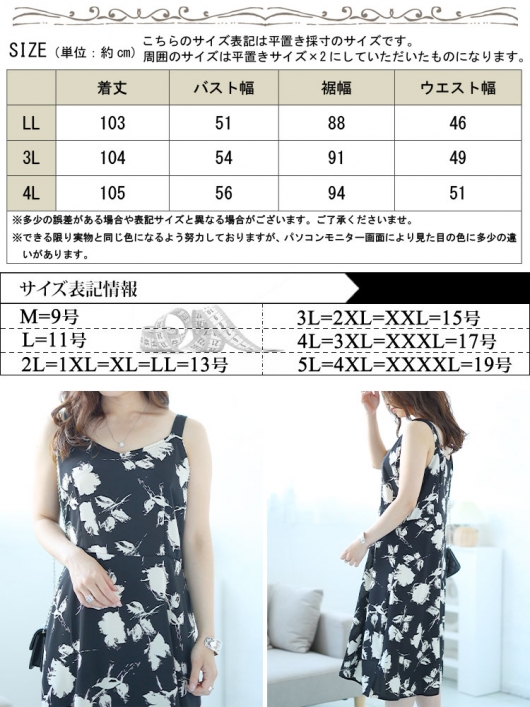 大きいサイズ レディース 花柄Aラインキャミソールワンピース