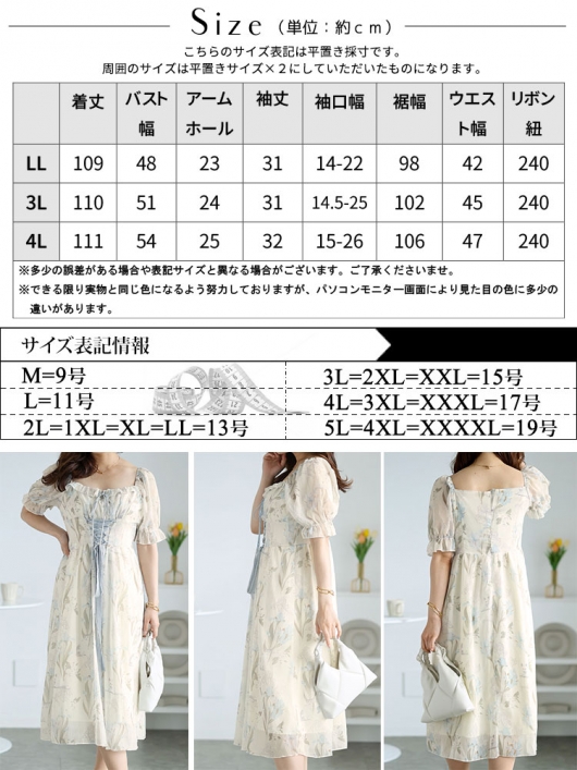 大きいサイズ レディース ウエストレースアップシフォン