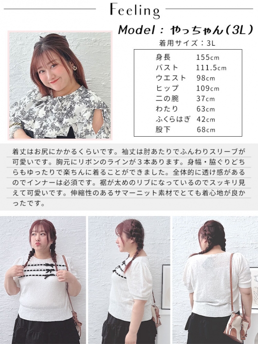 セール対象商品】 大きいサイズ レディース 三連リボン