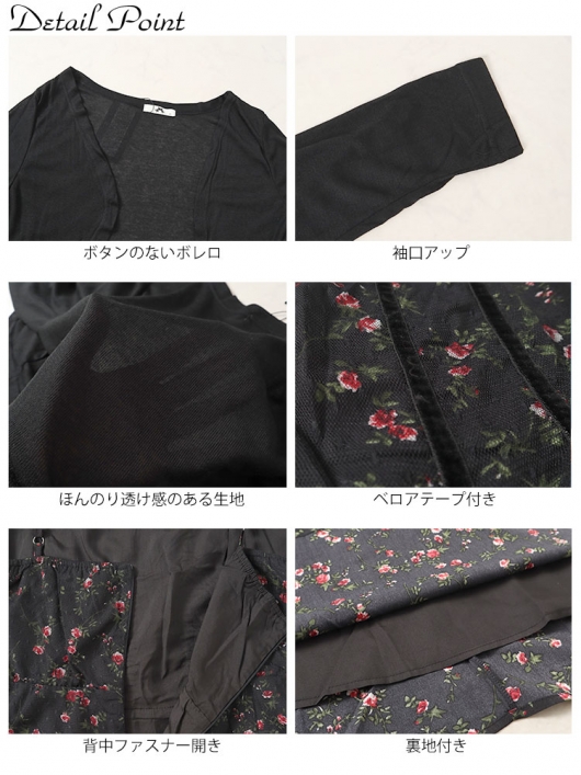大きいサイズ レディース ボレロ＆ドットチュールレイヤード花柄キャミ