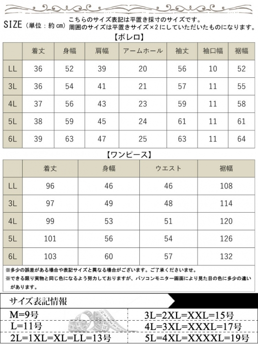 大きいサイズ レディース ボレロ＆ドットチュールレイヤード花柄キャミ