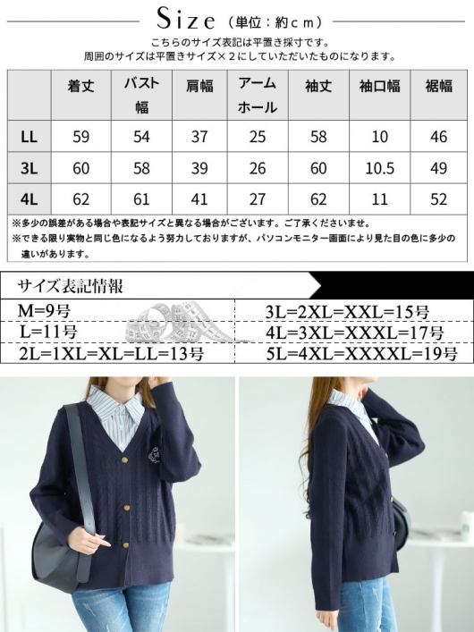 大きいサイズ レディース シャツドッキングカレッジ風ニット
