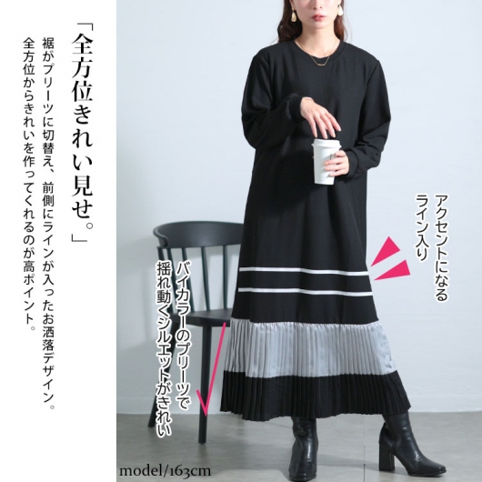 大きいサイズ レディース 裾プリーツ切替えロングワンピース goldy