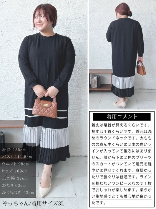 大きいサイズ レディース 裾プリーツ切替えロングワンピース 大きいサイズ レディース 裾プリーツ切替えロングワンピース