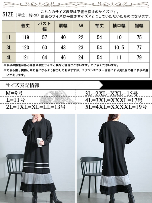 大きいサイズ レディース 裾プリーツ切替えロングワンピース goldy