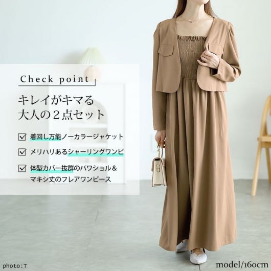 大きいサイズ レディース ノーカラージャケット＆シャーリング