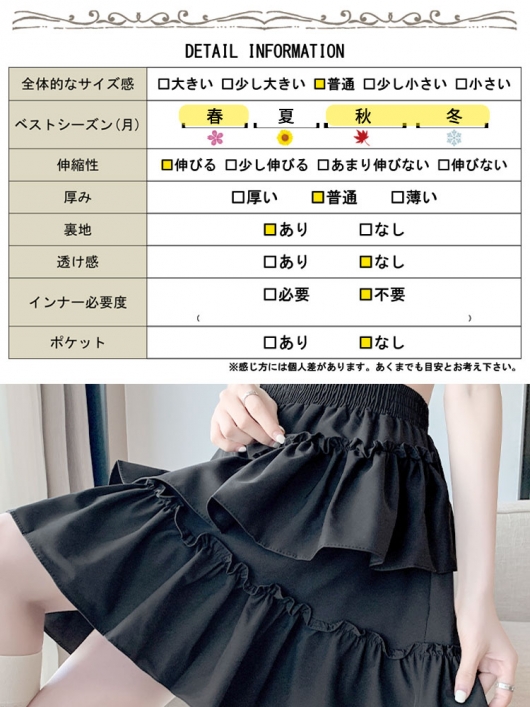 大きいサイズ レディース インナーパンツ付きフリルミニスカート