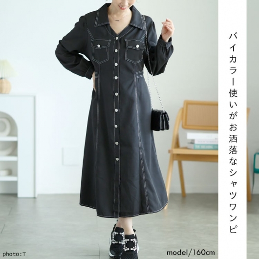 大きいサイズ レディース バイカラーロングシャツワンピース