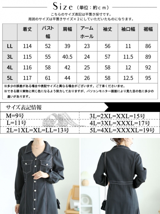 大きいサイズ レディース バイカラーロングシャツワンピース