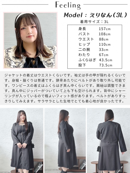 大きいサイズ レディース ノーカラーショート丈ジャケット