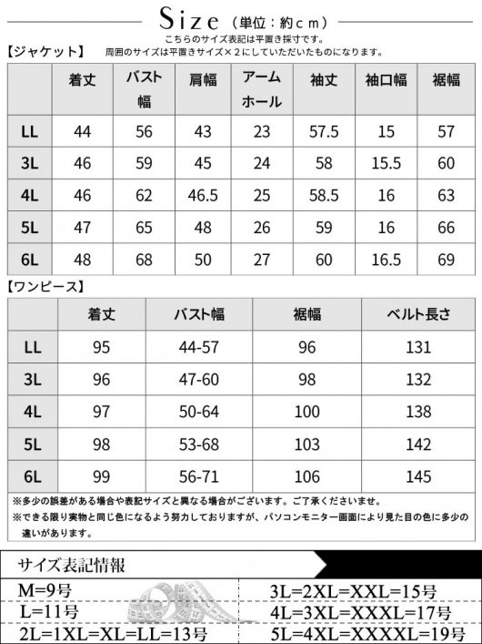 大きいサイズ レディース ノーカラーショート丈ジャケット＆ベルト付き