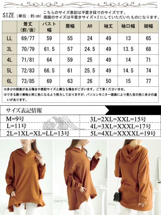 大きいサイズ レディース 裏起毛ゆるコクーンパーカーチュニック
