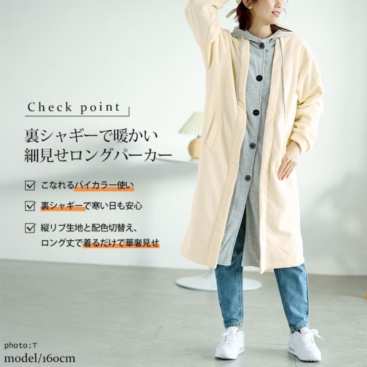 【美品】hide　ロングパーカー　Mサイズ 大きいサイズ レディース 裏シャギーバイカラーロングパーカー goldy