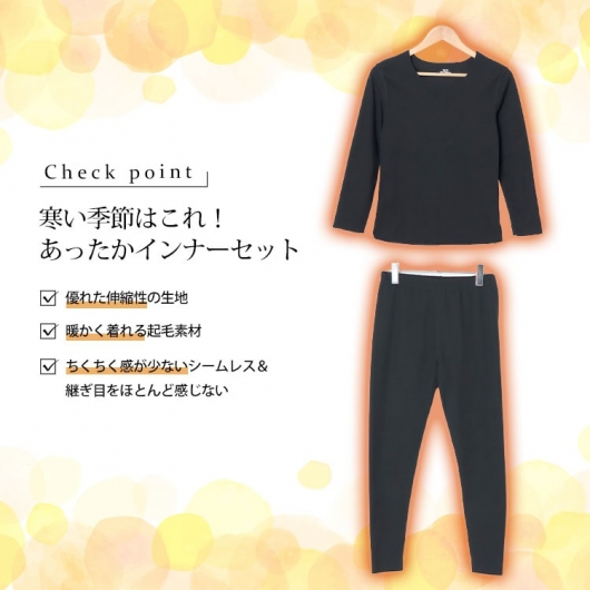大きいサイズ レディース あったかインナー上下セット goldy