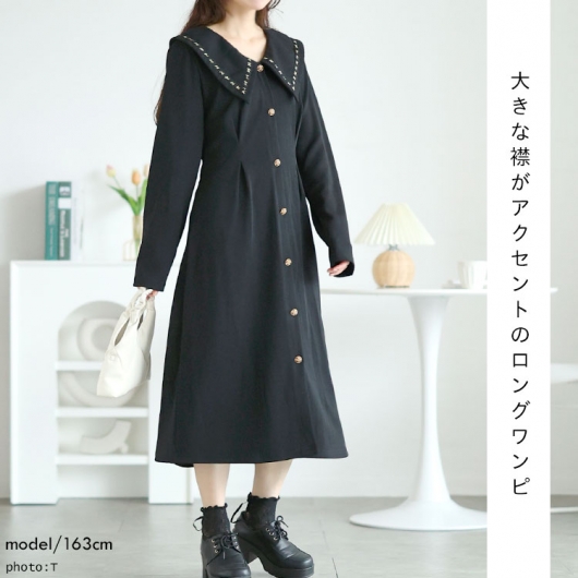 大きいサイズ レディース ビックカラー飾りボタンロングワンピース