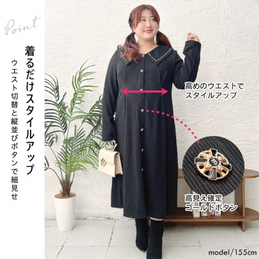 大きいサイズ レディース ビックカラー飾りボタンロングワンピース