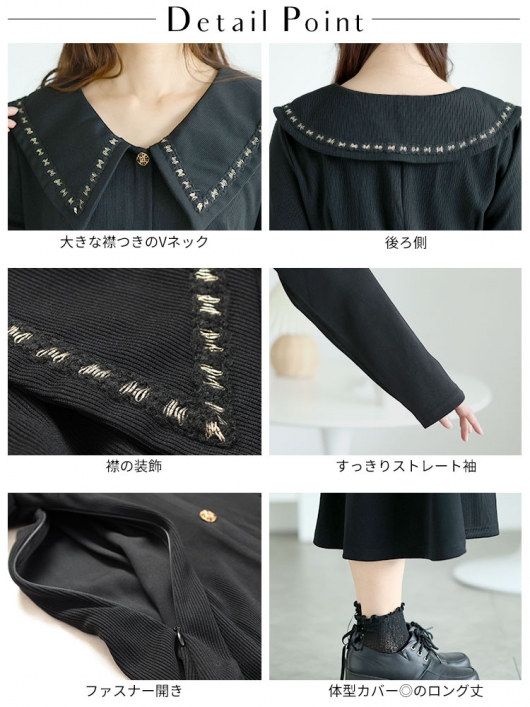 極美品✨️モラビト 長袖ロングワンピース38 黒 襟袖クロコ柄 シェルボタン 大きいサイズ レディース ビックカラー飾りボタンロングワンピース