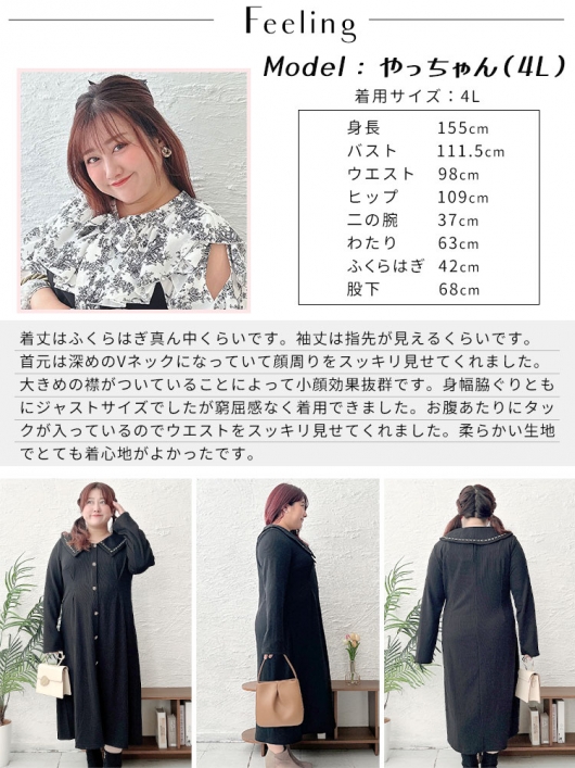 大きいサイズ レディース ビックカラー飾りボタンロングワンピース