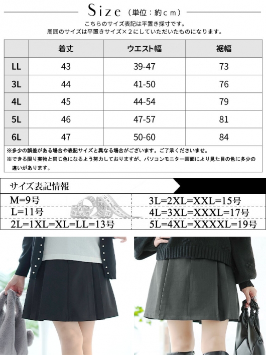 大きいサイズ レディース インパン裏地付フロントプリーツミニスカート goldy-1626  【ゆうパケット可】｜大きいサイズのレディース服専門通販【ゴールドジャパン公式サイト】