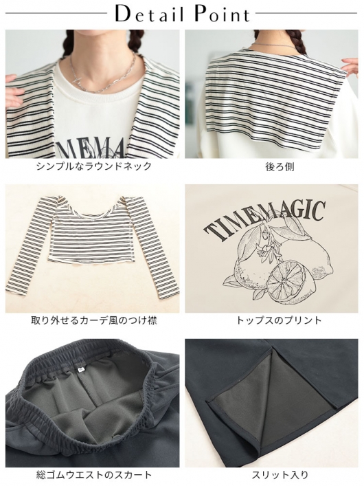 大きいサイズ レディース つけ襟付きスウェット＆ロングスカートセット