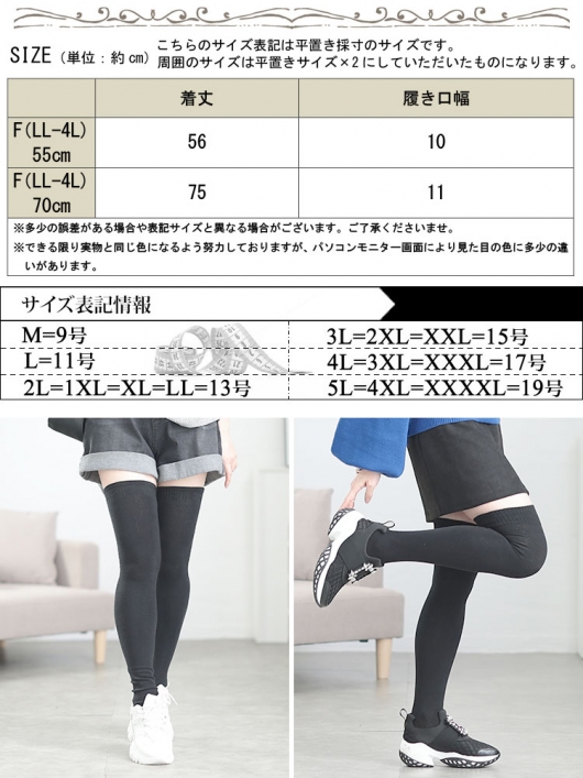 大きいサイズ レディース 滑り止め付きニーハイソックス goldy 大きいサイズ レディース 滑り止め付きニーハイソックス goldy