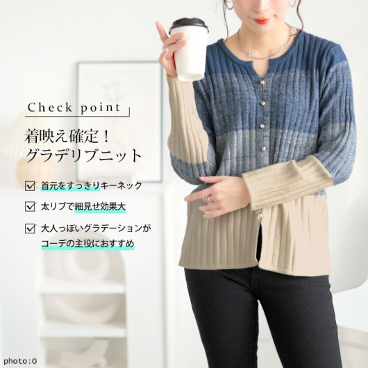 大きいサイズ レディース キーネックグラデーションリブニット