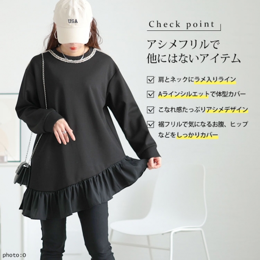 大きいサイズ レディース ラメシャギー付きアシメフリルトップス