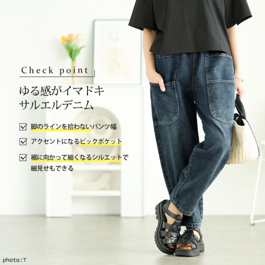 大きいサイズ レディース サルエルデニムパンツ goldy-1646