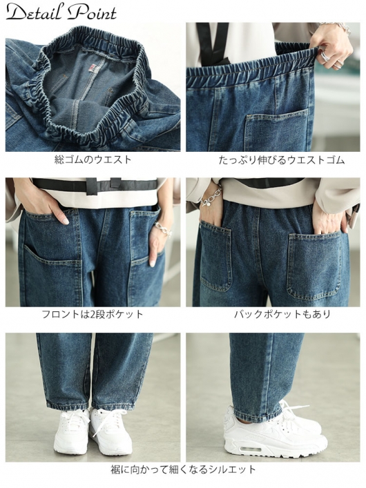 未使用【日本製】【大きなサイズ】 モル　デニム　サルエルパンツ　総ゴム　FREE サルエルパンツ メンズ デニム 股下深め 大きいサイズ 安い