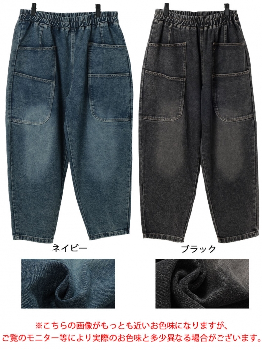 未使用【日本製】【大きなサイズ】 モル　デニム　サルエルパンツ　総ゴム　FREE サルエルパンツ メンズ デニム 股下深め 大きいサイズ 安い