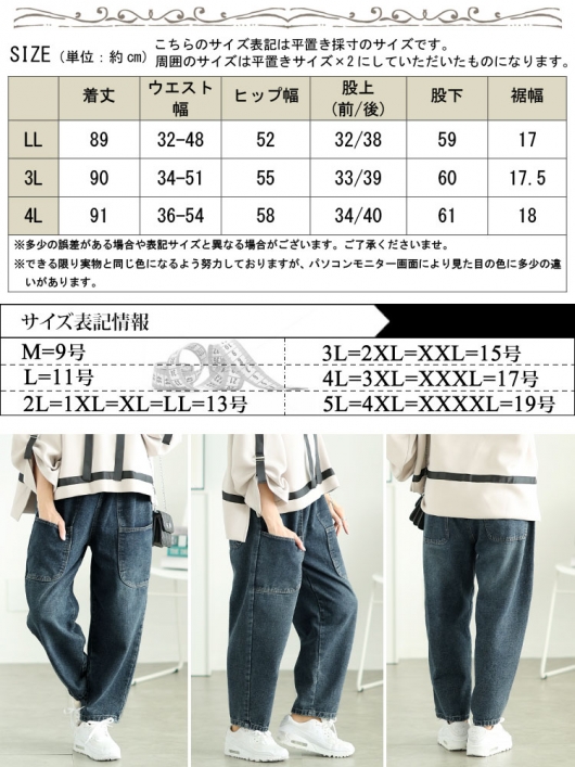 大きいサイズ レディース サルエルデニムパンツ goldy-1646