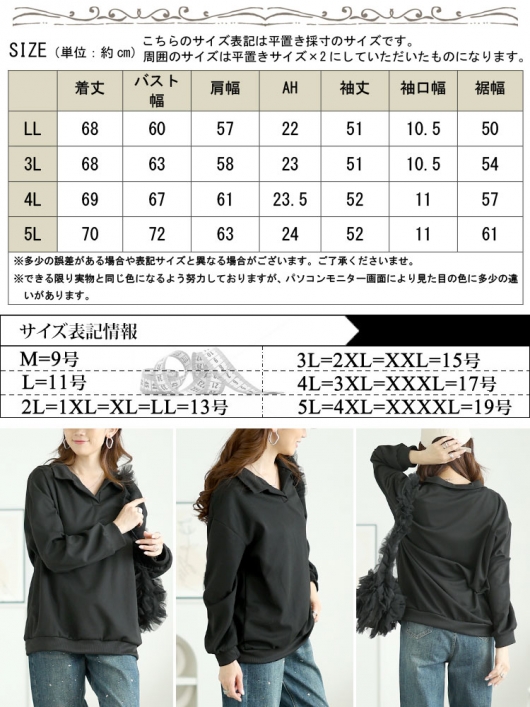 大きいサイズ レディース スキッパー襟オーバーサイズスウェット