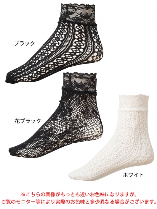 大きいサイズ レディース ストレッチレースソックス goldy-1657 大きいサイズ レディース ストレッチレースソックス goldy-1657
