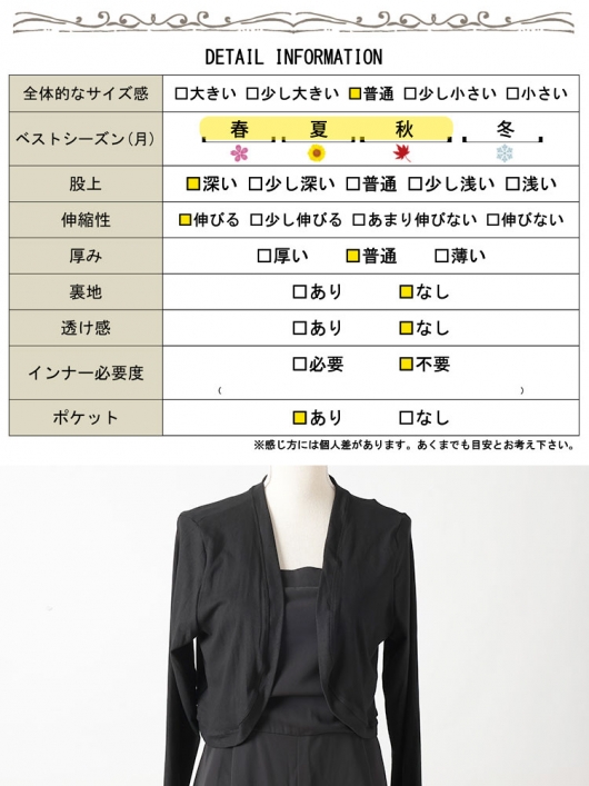 大きいサイズ レディース ショート丈トッパーカーディガン