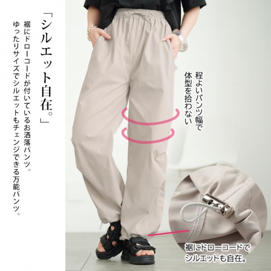 大きいサイズ レディース 裾ドローコードパラシュートパンツ