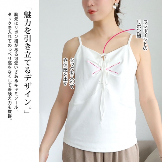 大きいサイズ レディース リボン紐キーネックキャミソール goldy-1678