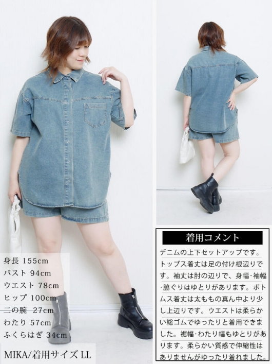 大きいサイズ レディース デニムシャツ＆ショートパンツ