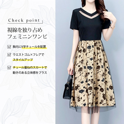 ねねひめさんおまとめ　女の子トップス、パンツ70から90以下 多彩なデザイン 大きいサイズ レディース チュール重ね花柄ドッキングワンピース