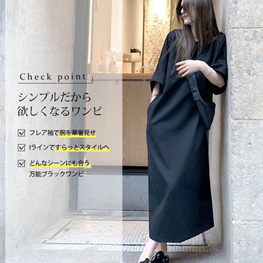 大きいサイズ レディース フレア袖バックスリットロング