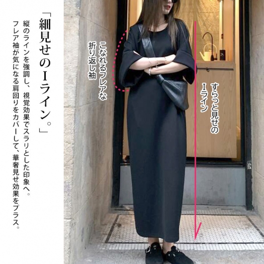 大きいサイズ レディース フレア袖バックスリットロング